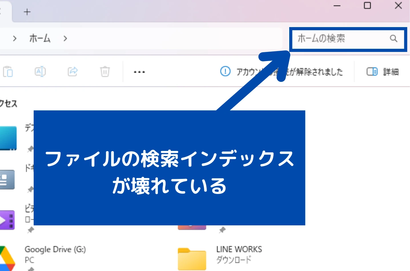 検索インデックス